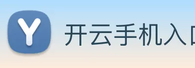 开云手机入口登录官网 logo